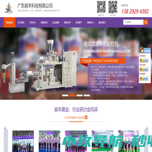 橡胶|连续|金属|陶瓷密炼机-粉末造粒机-广东昶丰科技有限公司