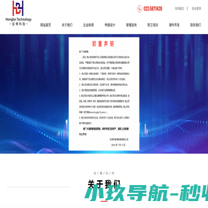 天津市宏博科技有限公司