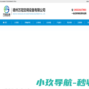 表冷器-暖风机-风幕机-水暖风幕机-铜管表冷器厂家德州万冠