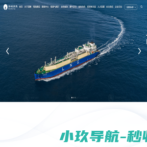 首页-深圳市燃气集团股份有限公司