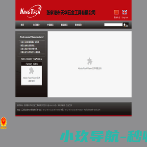 张家港市天华五金工具有限公司