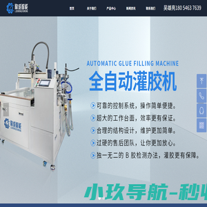 首页-东莞市励成智能科技有限公司