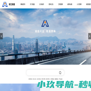 鼎晟工程-工程项目-,浙江鼎晟工程-浙江鼎晟工程项目管理有限公司