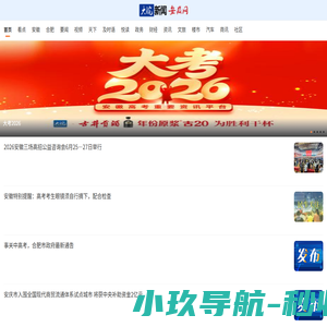 大皖新闻 | 安徽网