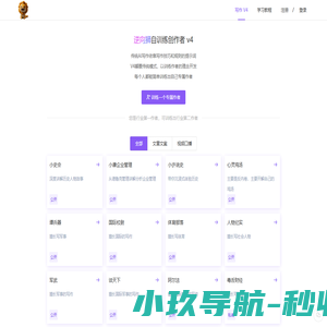 逆向狮-灵魂写作，框架式写作