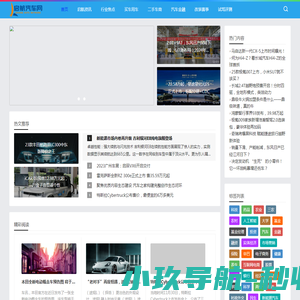 启航汽车网