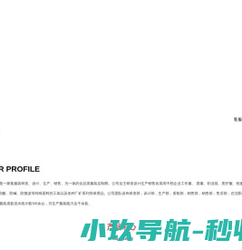 丹东禾企制衣有限公司