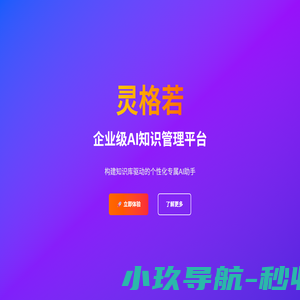 灵格若 | Lingro
