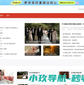 网站截图