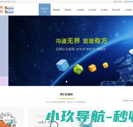 苏州网络公司