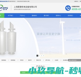 上海蒙康机电设备有限公司