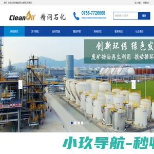 珠海精润石化有限公司
