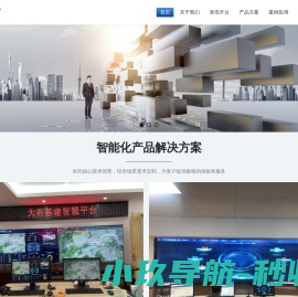 杭州智网互联科技有限公司