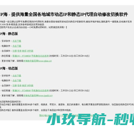IP海