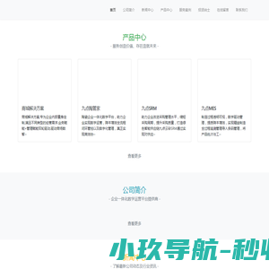九点科技