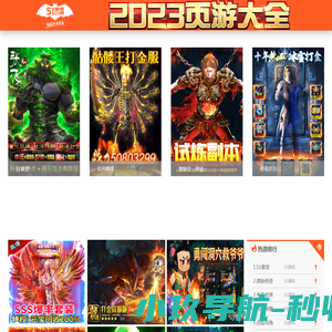 好玩的网页游戏排行榜