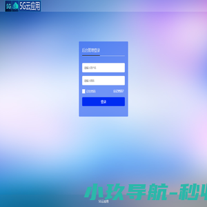 5G云应用