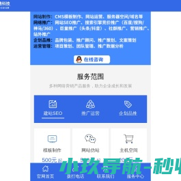 企业网站制作APP开发公司