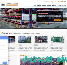 仓储货架,广东货架,阁楼货架,仓库货架,东莞货架厂―牧隆货架
