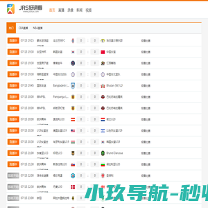 nba直播