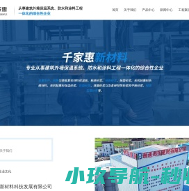复合材料匀质保温板