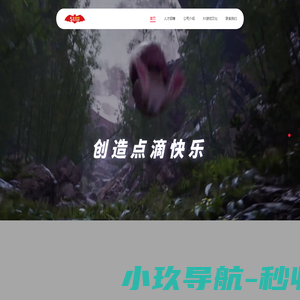 51游戏(黑桃互动)简介