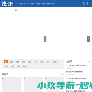 陈皮网—产业创新创业服务平台