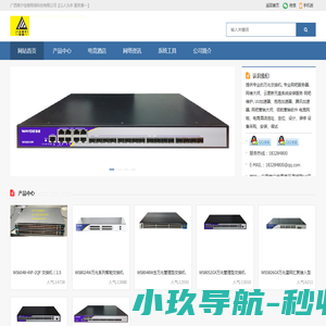 武汉网盾科技