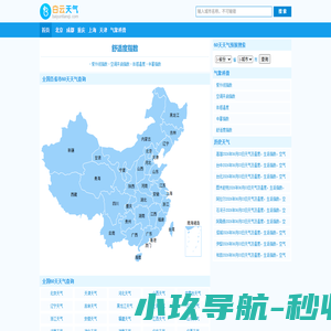 耒森工具_实用工具大全_耒森电子商务工具网
