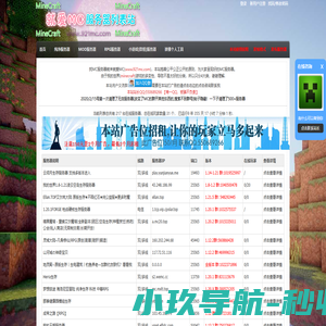 Minecraft我的世界列表站 -- Minecraft我的世界服务器|MC服务器发布站