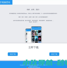 星空视频壁纸