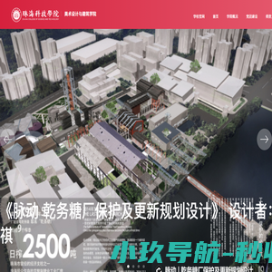 美术设计与建筑学院