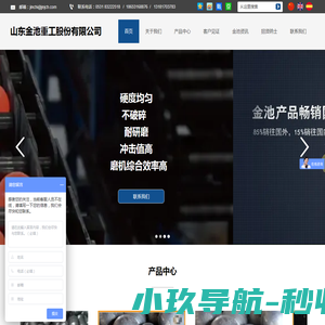 热轧钢球