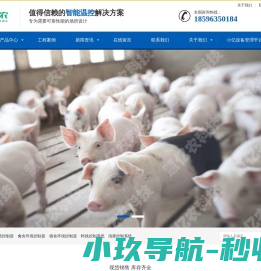 慧亿农(聊城)科技有限公司