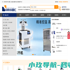 生物制药核酸检测实验室_新材料认证实验室_化妆品食品实验室干细胞实验室【深圳市宝诺实业有限公司】
