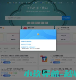 IPA资源下载