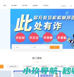 网站截图