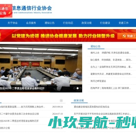 网站截图