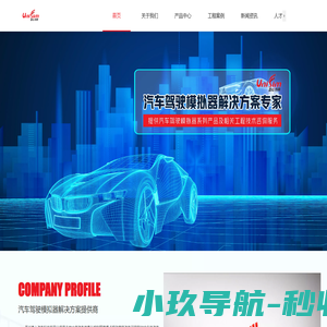 苏州壹心汽车科技有限公司