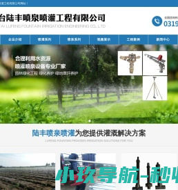 邢台喷泉