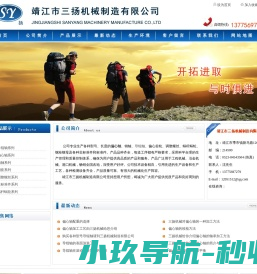 偏心轴,导辊轴,靖江市三扬机械制造有限公司