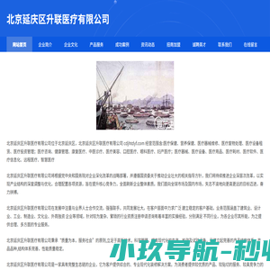 重庆闻哒网络信息咨询有限公司