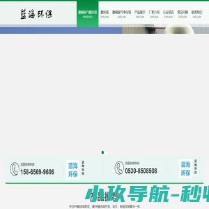 酸洗塔-废气酸洗酸洗塔-山东蓝海环保科技有限公司