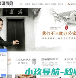 漳州市梁园家具有限公司