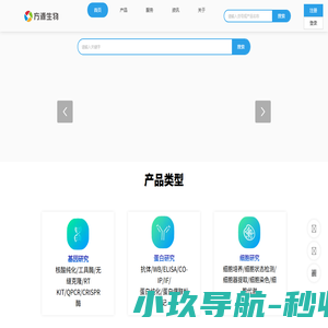 广州方源生物科技有限公司,BIO-RAD代理,伯乐试剂订购,试剂耗材,仪器,技术服务,QPCR,蛋白纯化,ELISA,IP,co-ip,免疫荧光,免疫组化abbkine,天地人和,tolobio