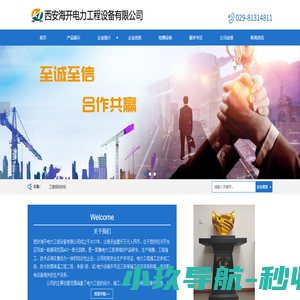 西安海开电力工程设备有限公司