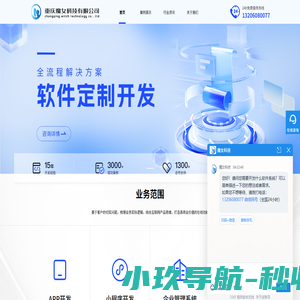 重庆魔女科技有限公司_重庆软件定制开发_app软件开发_小程序开发