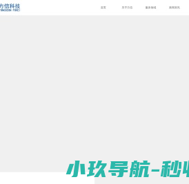 广州方信科技有限公司