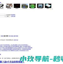 女性论坛