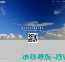 韶关家园网